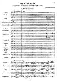 Music score: Shostakovich's Fragmenty iz Muzyki k Kinofilmu 'Molodaya Gvardiya', 1954 (SCRSS Library)